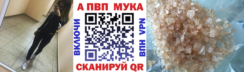 A-PVP мука  наркошоп  Катав-Ивановск 