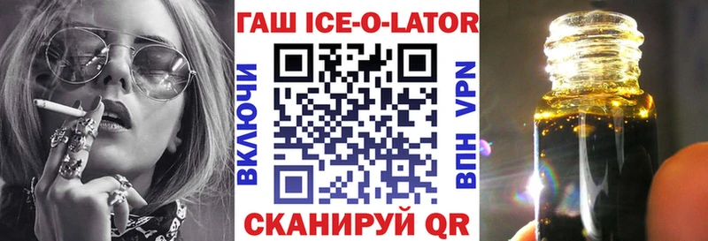 Гашиш Изолятор  что такое   Катав-Ивановск 