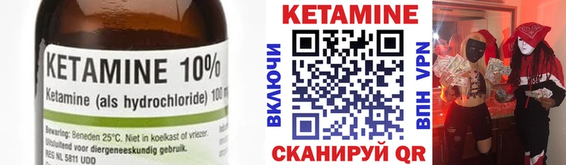 как найти   Катав-Ивановск  Кетамин ketamine 