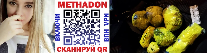 Метадон VHQ  Катав-Ивановск 